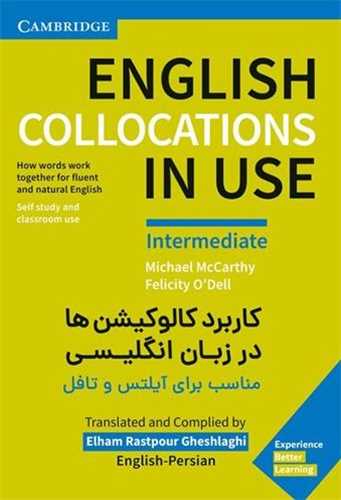 کاربرد کالوکیشن ها در زبان انگلیسی Collocations in Use English Intermediate
