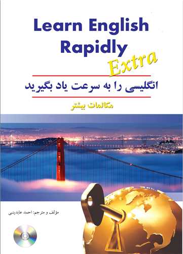 انگلیسی را به سرعت یاد بگیرید مکالمات بیشتر + CD Learn English Rapidly Extra