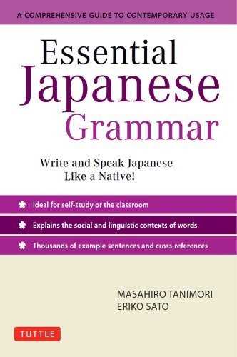 Essential Japanese Grammar اسنشیال جپنیز گرامر