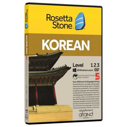 Rosetta Stone Korean نرم افزار خودآموز زبان کره ای